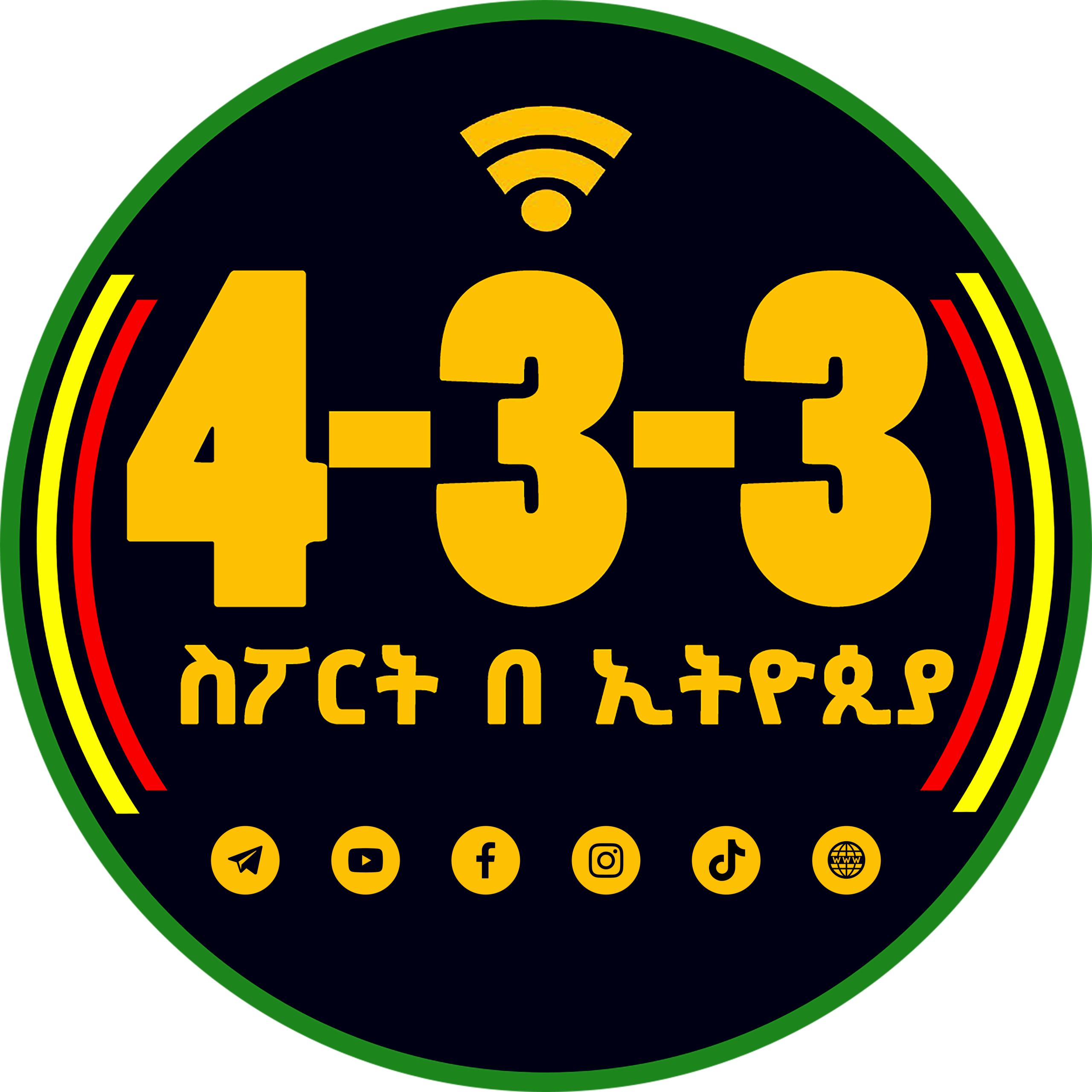 Home 433 SPORT ETHIO LOGO 2 Scaled